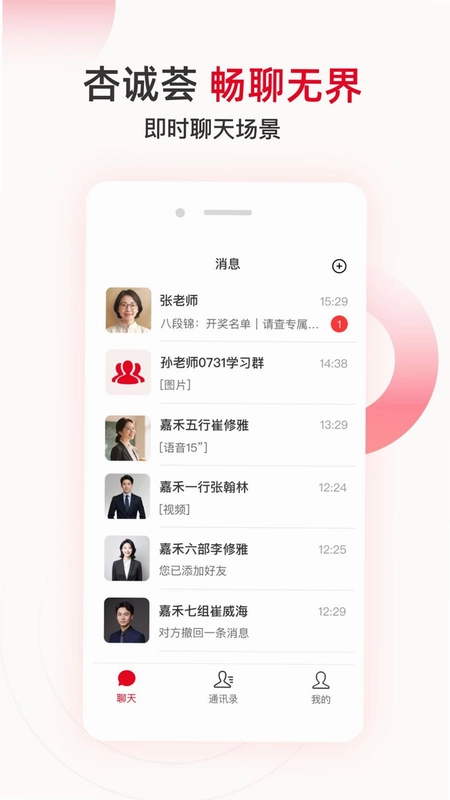 杏诚荟预览图