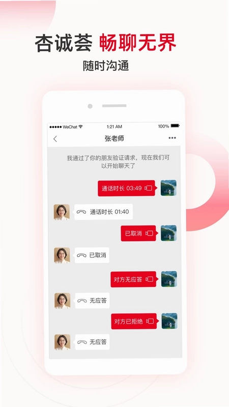 杏诚荟预览图