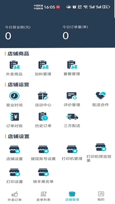 筷子熊猫商家版预览图