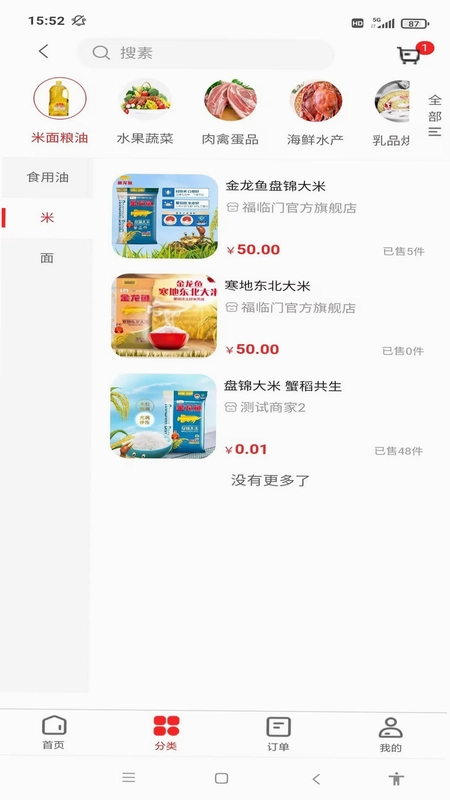 聚之惠商城预览图