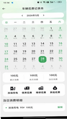 货运拉货司机帮预览图