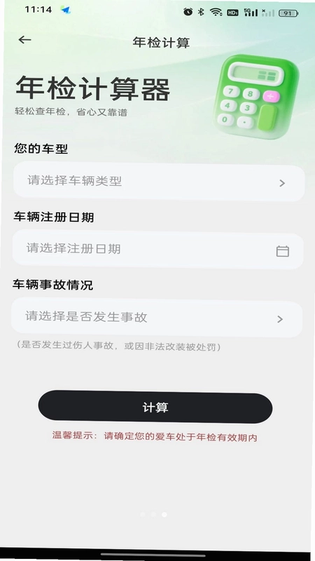 货运拉货司机帮预览图