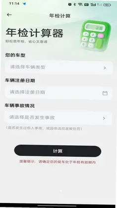 货运拉货司机帮预览图