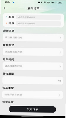 货运拉货司机帮预览图