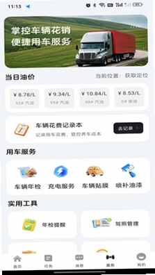 货运拉货司机帮预览图