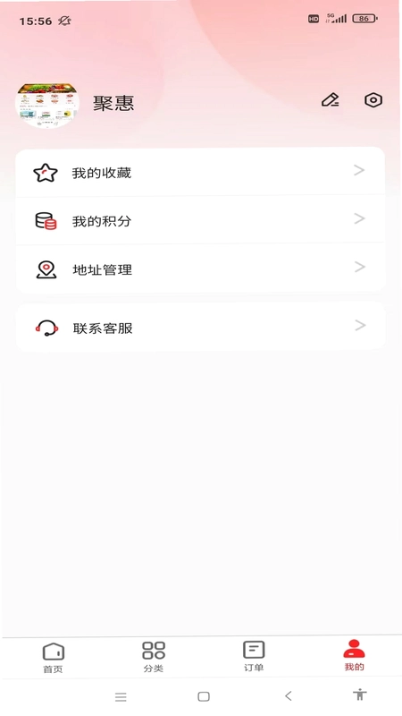 聚之惠商城预览图