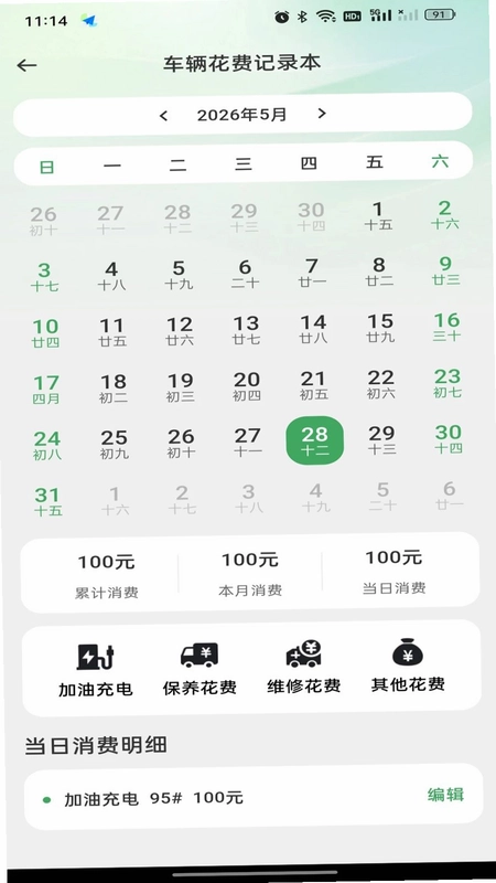 货运拉货司机帮预览图