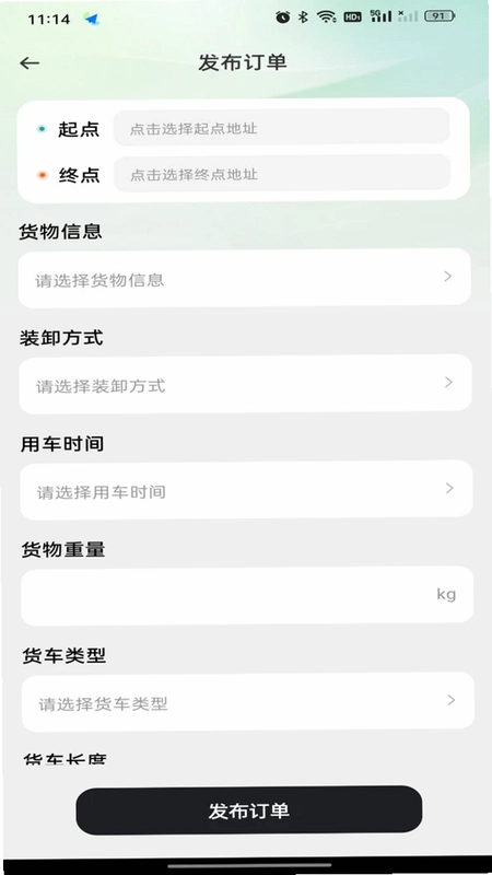 货运拉货司机帮预览图