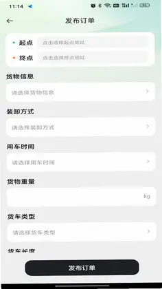 货运拉货司机帮预览图