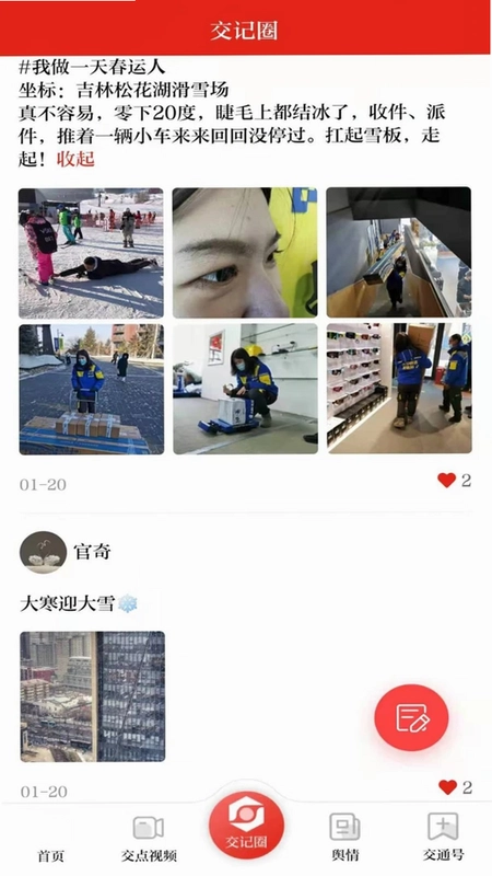 交通强国预览图