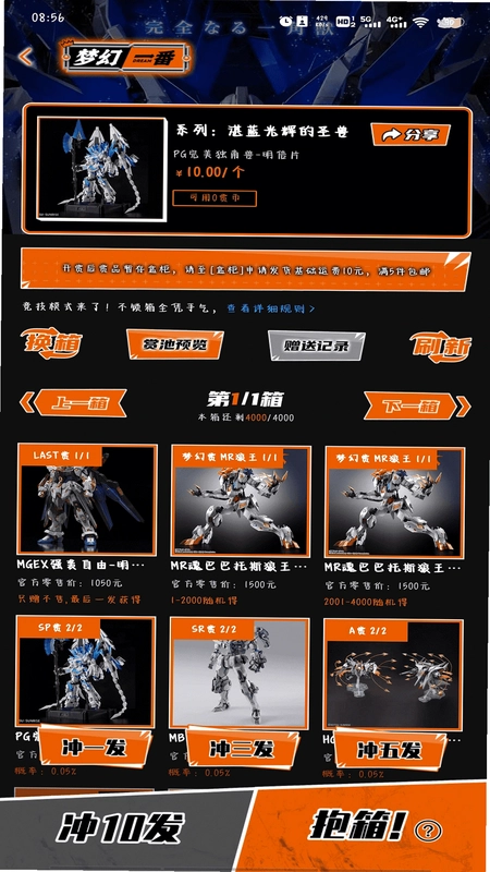 梦幻一番软件预览图