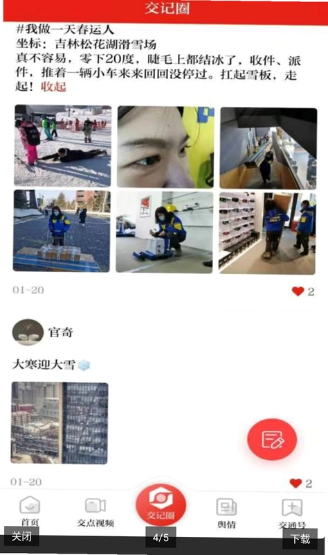 交通强国预览图