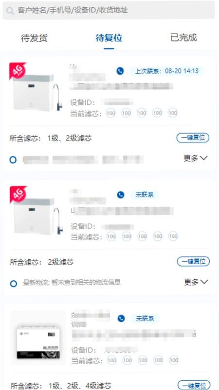 蓝密码助手预览图