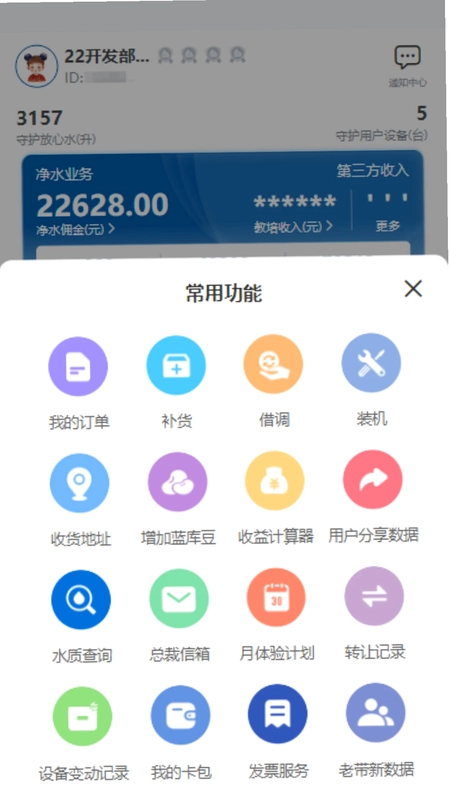 蓝密码助手预览图
