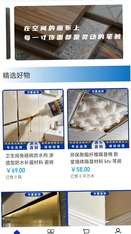 华厦装饰预览图