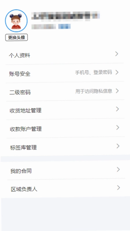 蓝密码助手预览图