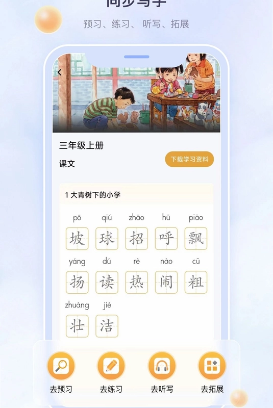 人教AI写字预览图