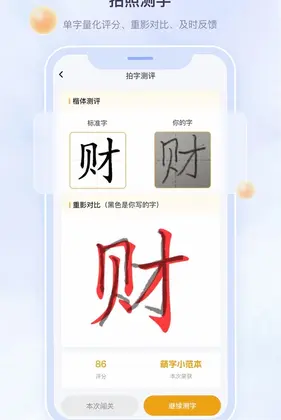 人教AI写字预览图