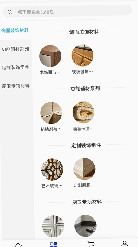 华厦装饰预览图