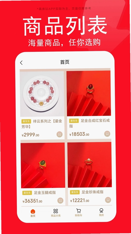 星生生预览图