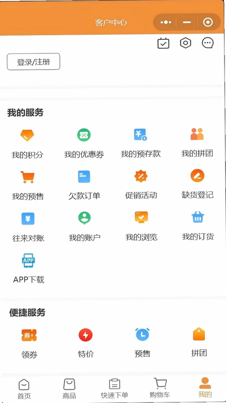 疆福星预览图