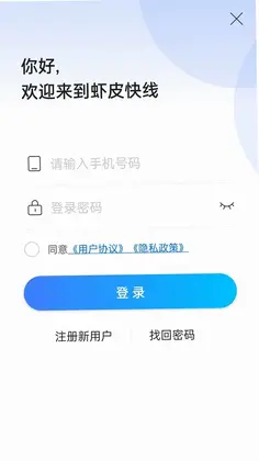 虾皮快线预览图