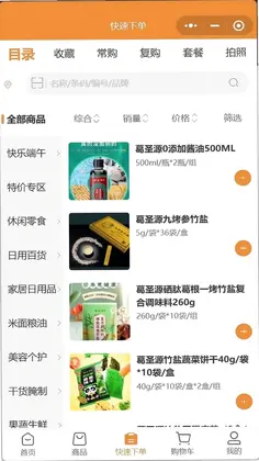 疆福星预览图
