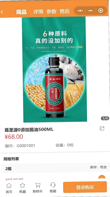 疆福星预览图