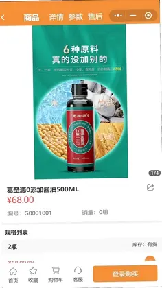 疆福星预览图