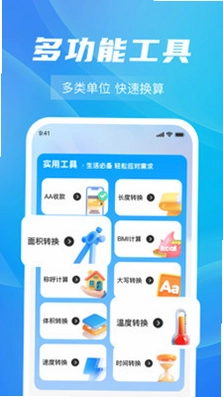 燃气费计算指南预览图