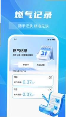 燃气费计算指南预览图
