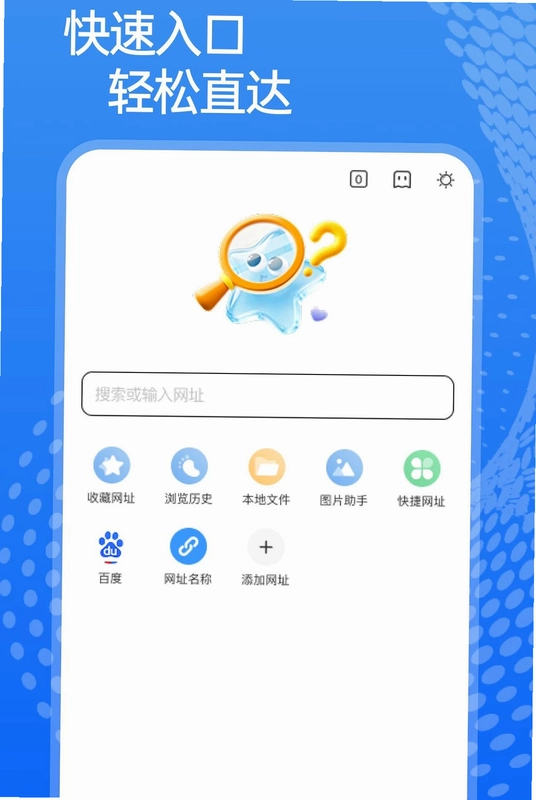 筋斗云浏览器预览图