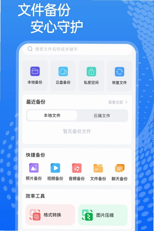 筋斗云浏览器预览图