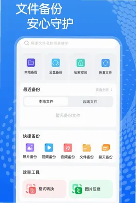 筋斗云浏览器预览图