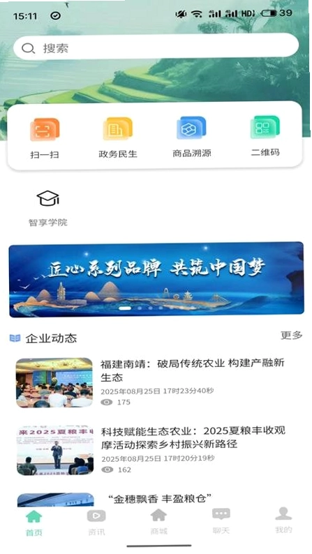 简玖中民智享预览图