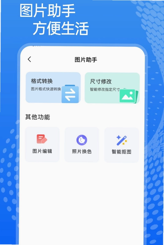 筋斗云浏览器预览图