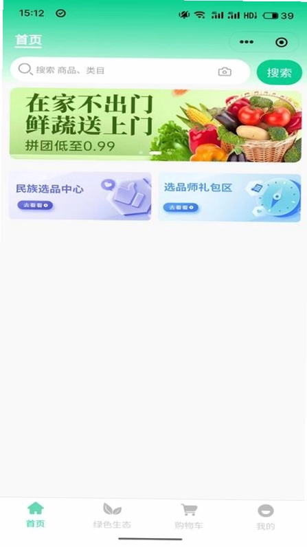 简玖中民智享预览图