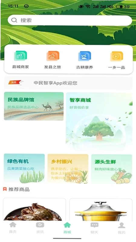 简玖中民智享预览图