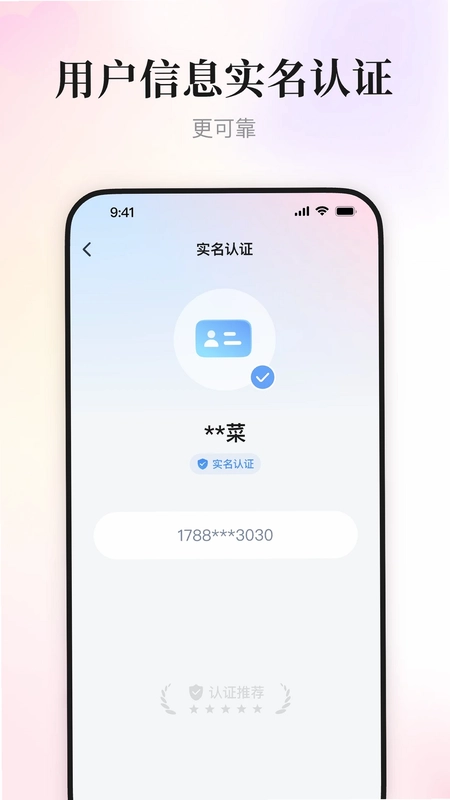 喜姐相亲预览图