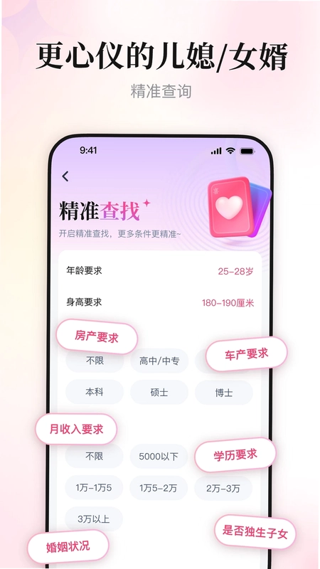 喜姐相亲预览图