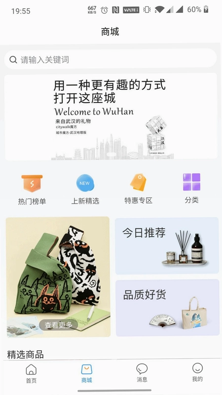 湖北研学旅游网预览图