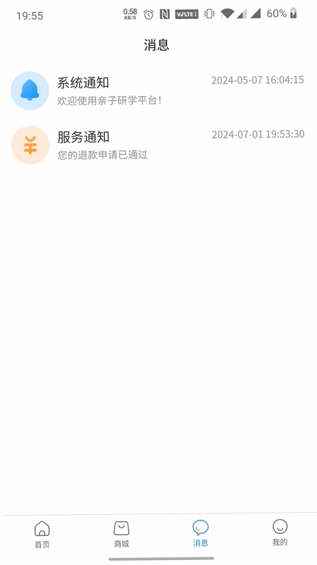 湖北研学旅游网预览图