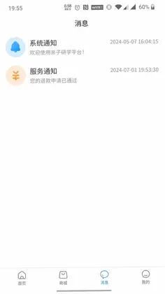 湖北研学旅游网预览图