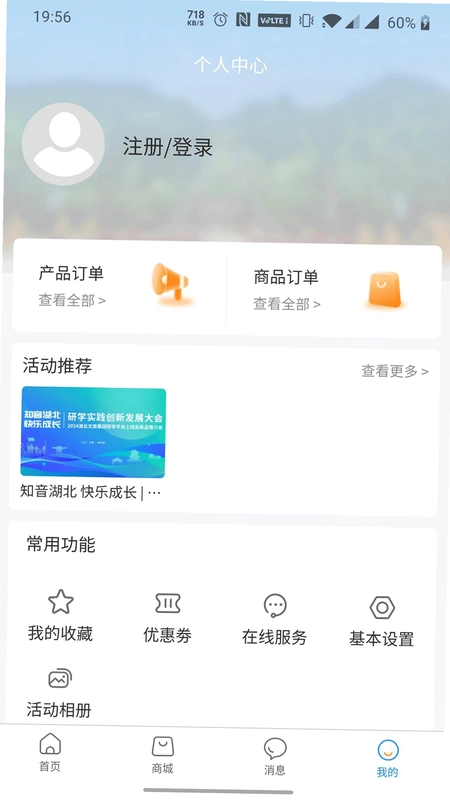 湖北研学旅游网预览图