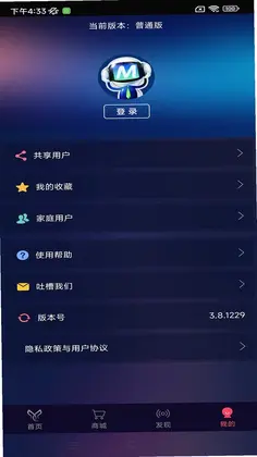 呵护总监预览图