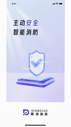 中鼎消安预览图
