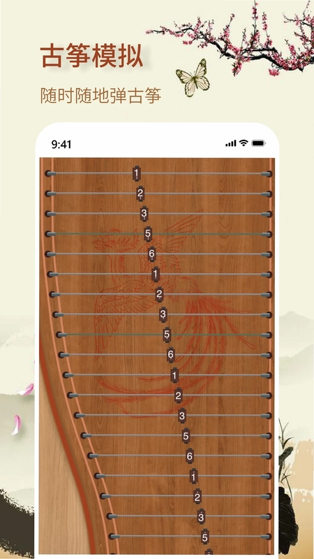 知音古筝预览图