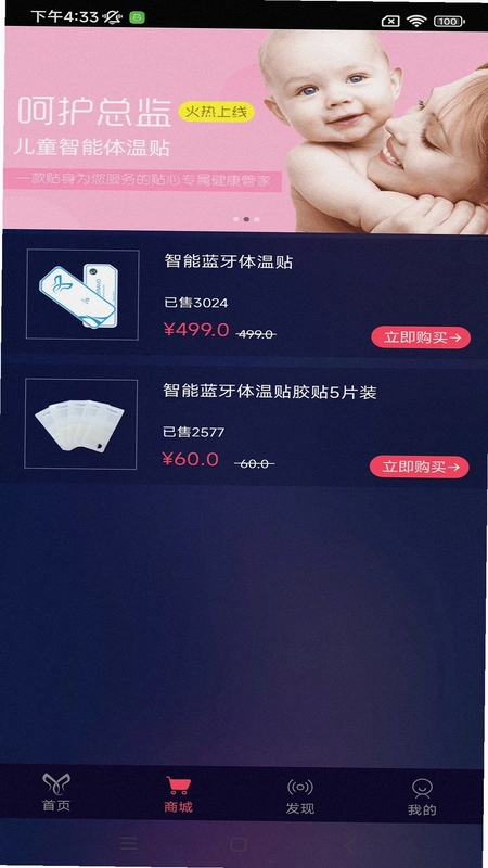 呵护总监预览图