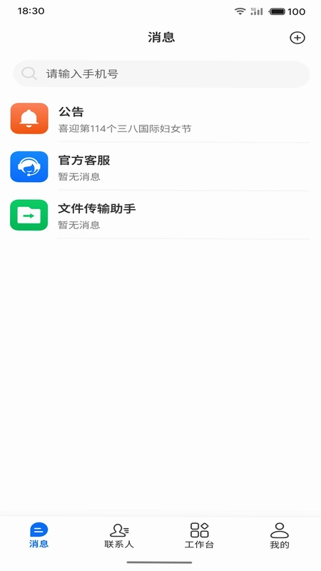 科驭预览图