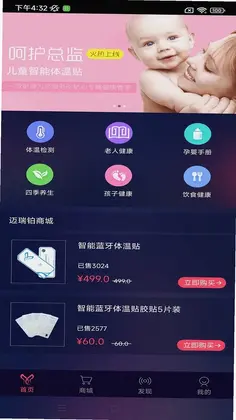 呵护总监预览图